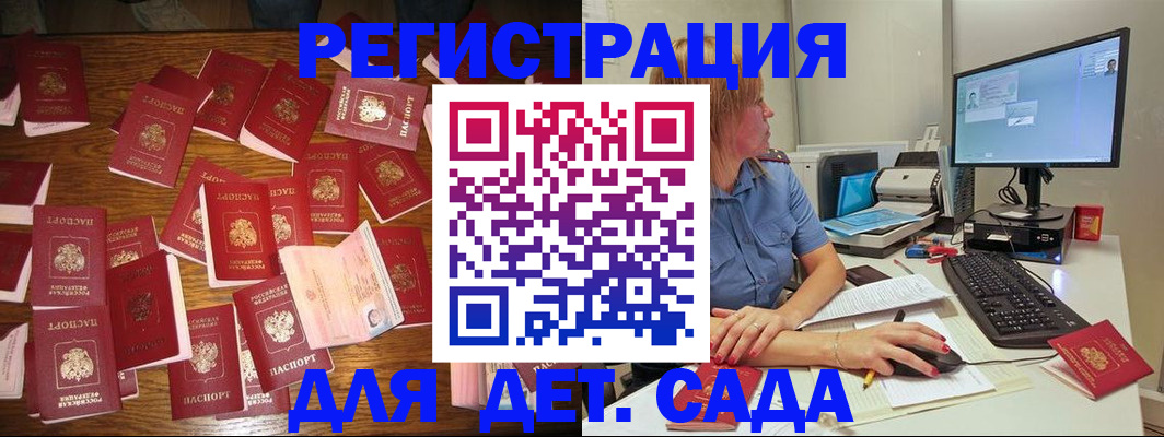 временная регистрация собственник в Усть-Куте