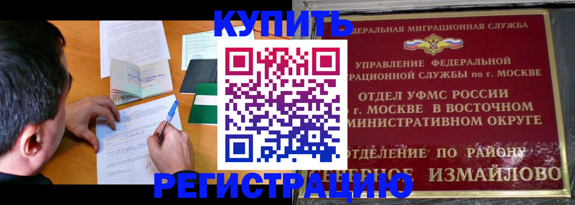 прописка 2025 в Усть-Куте